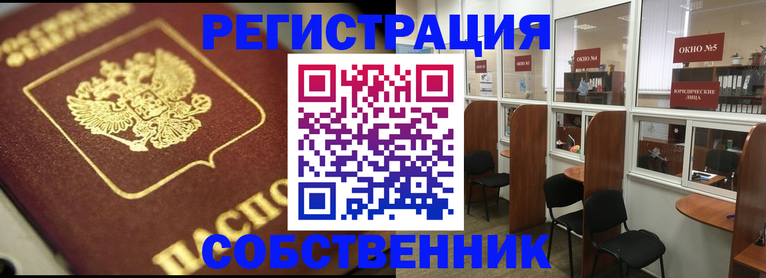 временная регистрация 2025 в Анадыре