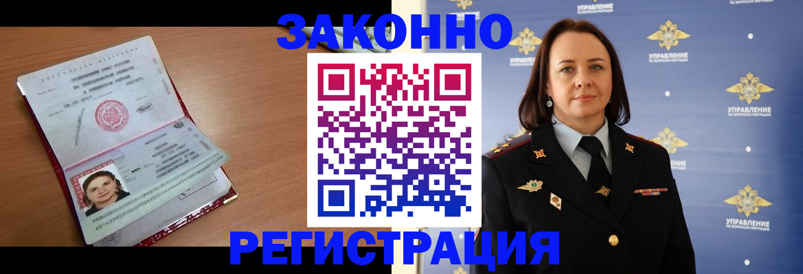 временная регистрация госуслуги в Анадыре